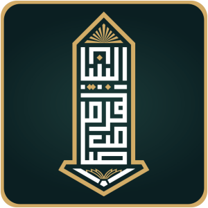 أكاديمية البنيان المرصوص